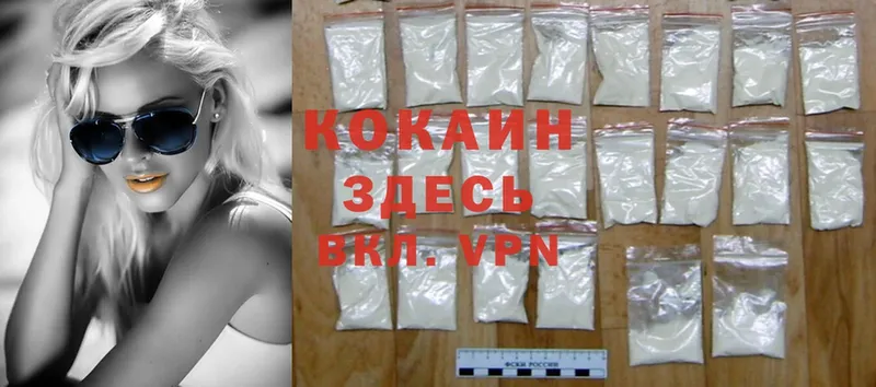 Cocaine 97% Белокуриха