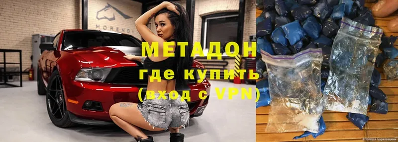 купить  сайты  Белокуриха  МЕТАДОН methadone 