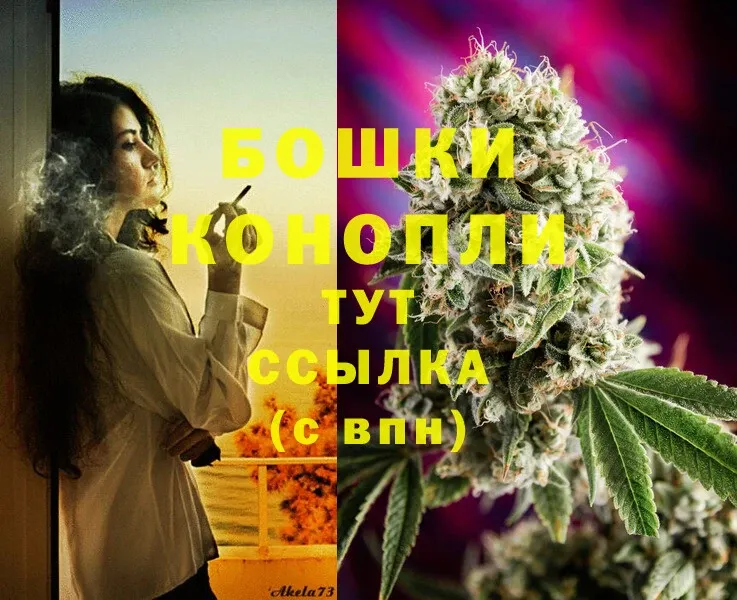 дарнет шоп  Белокуриха  Бошки Шишки Ganja 